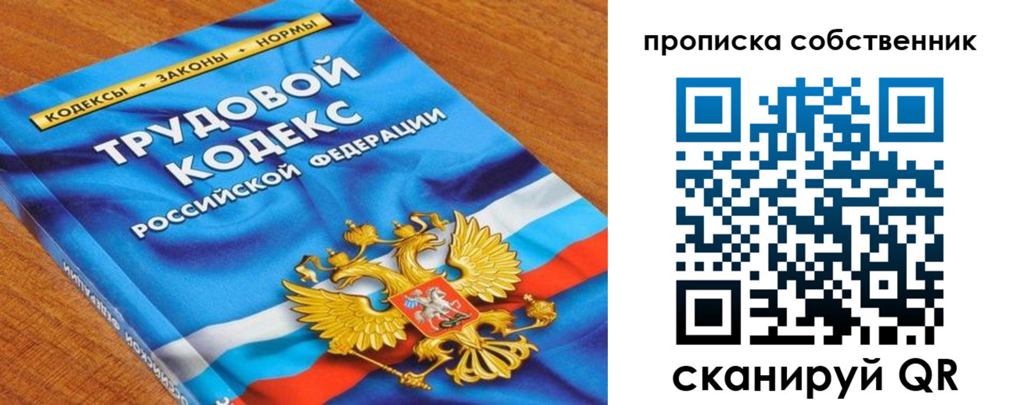прописка от собственника в Сорочинске