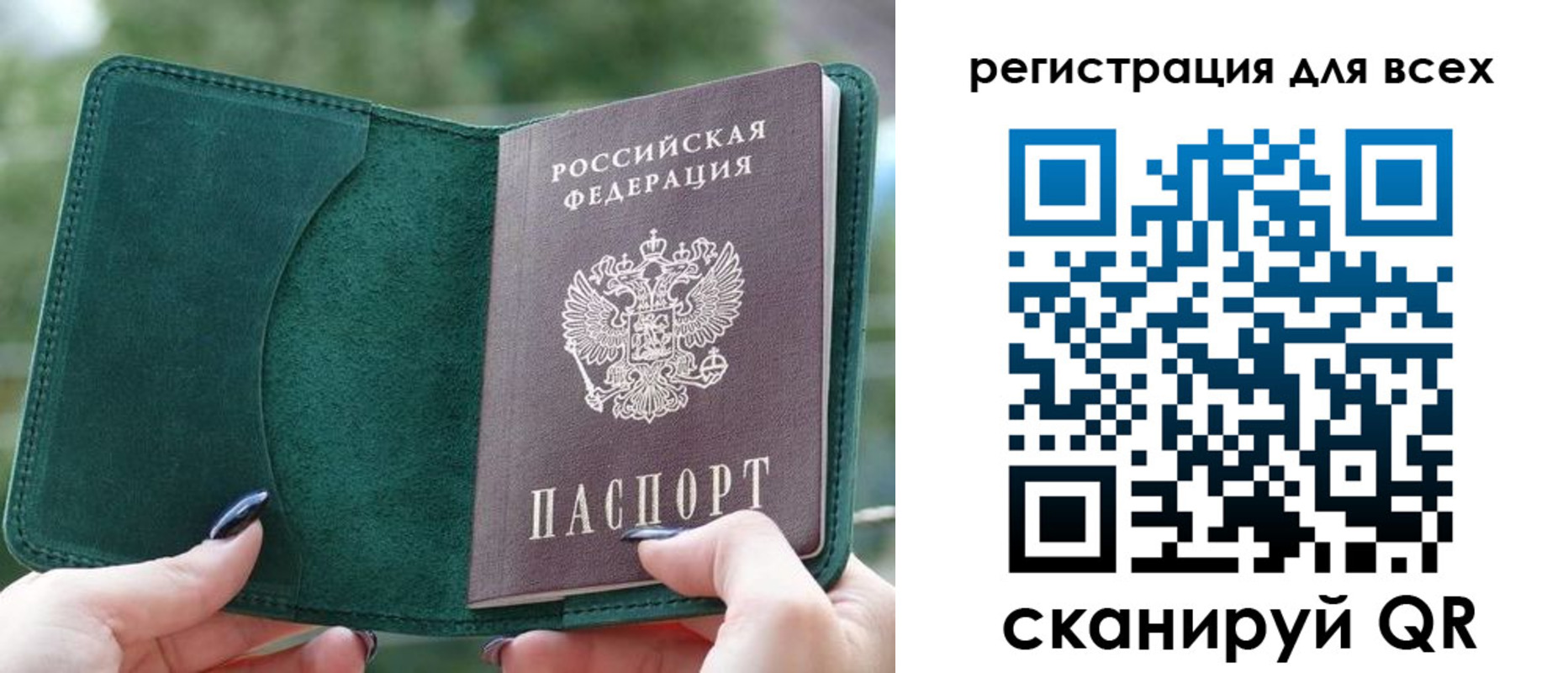 прописка штамп в Сорочинске