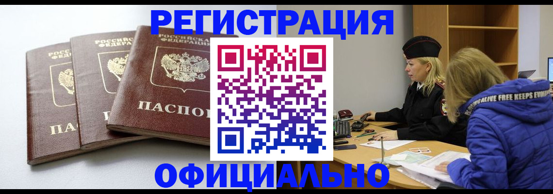 прописка для военкомата в Сорочинске