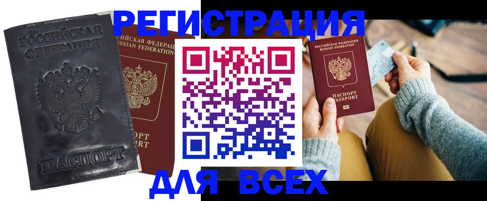 временная регистрация поиск в Сорочинске