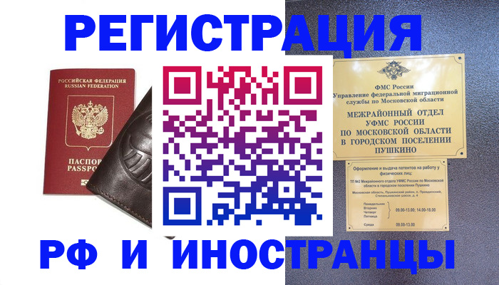 прописка паспорт в Сорочинске